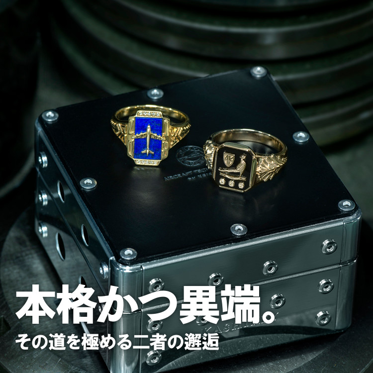 本格かつ異端。その道を極める二者の邂逅