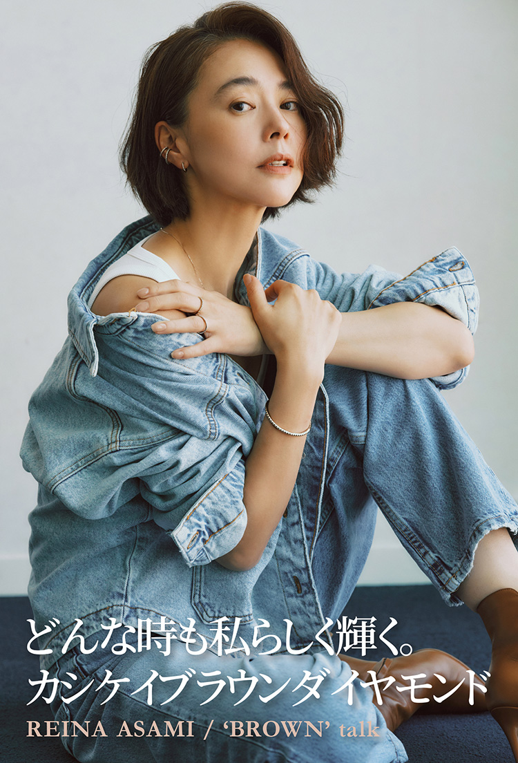 Reina Asami / 'BROWN' talk
