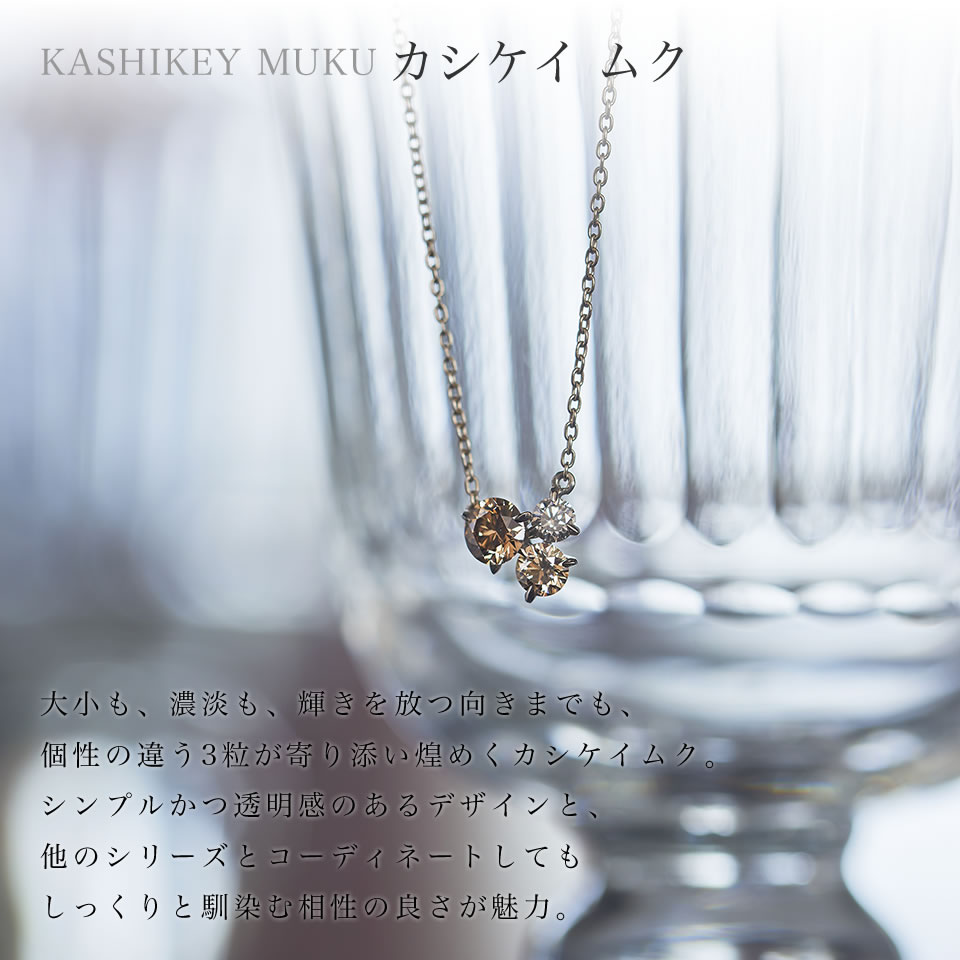 KASHIKEY MUKU | Jewelry / Collections | Brown Diamond