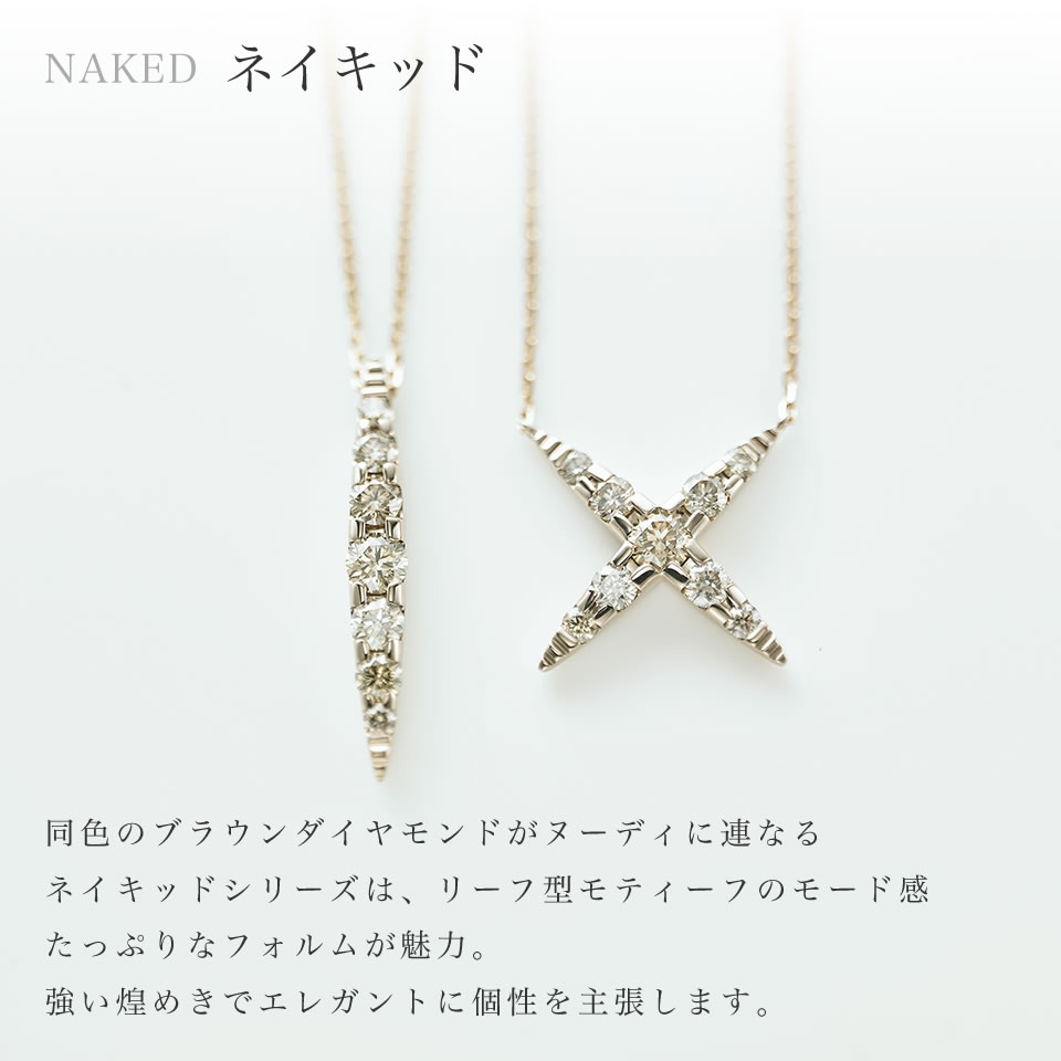 NAKED Jewelry Collections Brown Diamond
