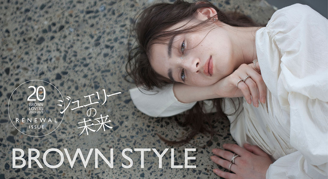 BROWN STYLE vol.13